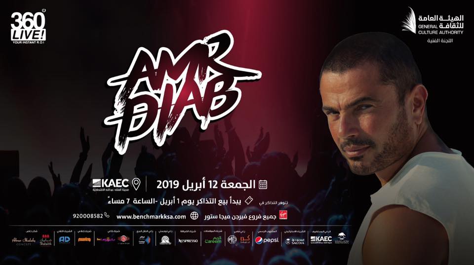 Amr Diab in Jeddah 2019