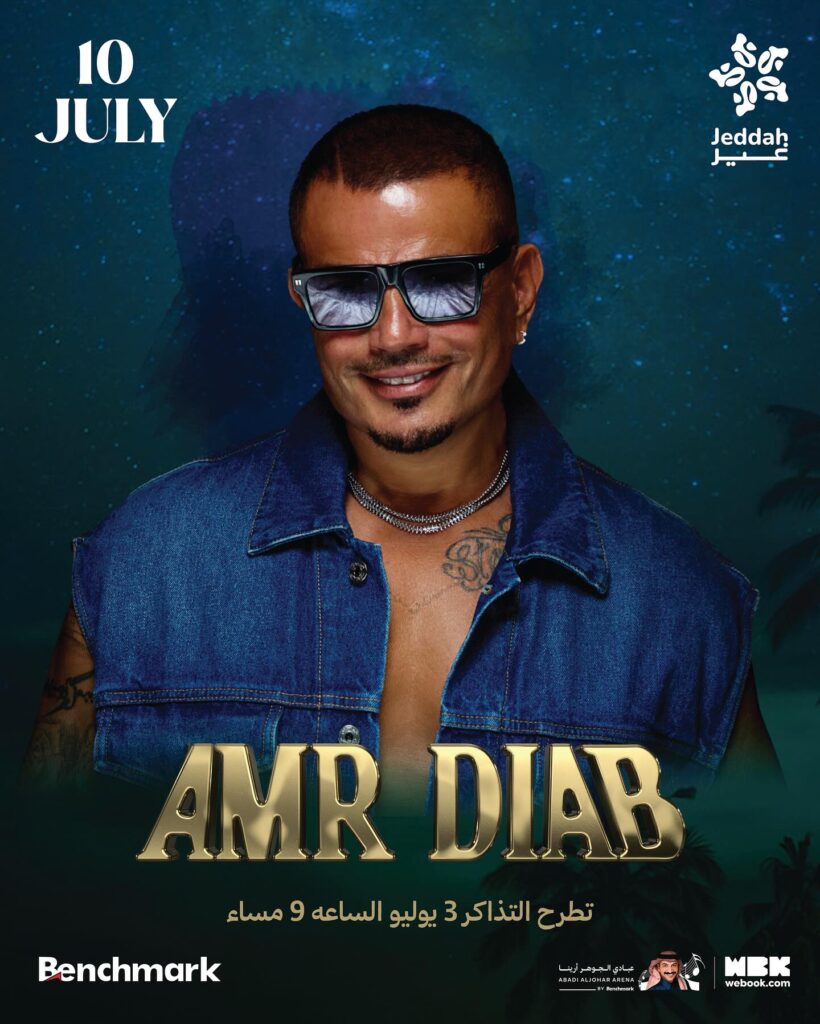 Amr Diab in KSA