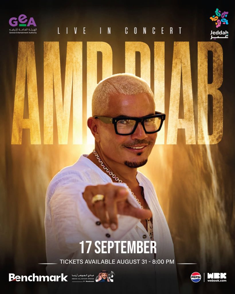 Amr Diab in KSA, 2026